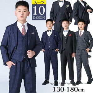 子供スーツ 卒服 セットアップ ジュニアスーツ ジャケット スーツ フォーマル 子供 キッズ スーツ 入学式 小学校 ゆった