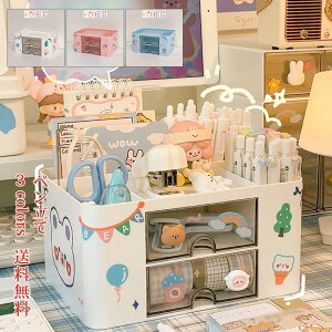 おしゃれ デスク周り収納 整理整頓 小物収納 メイク入れ 文房具 可愛い 大容量 多機能 シールで貼るタイプ 引き出し付