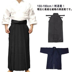 180 180 175 170 165 160 155 コットン 黒 白 紺 制服 150 高校生 中学生 吸汗速乾 キッズ 子供 軽量速乾 剣道着 上着