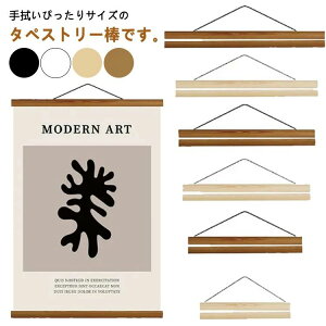 簡単 飾り棒 手拭い 手ぬぐい 額縁 季節 タペストリー タペストリー 磁石 タペストリーバー 棒 横飾り タペストリー 30cm 21cm