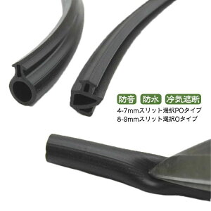 花粉防止テープ 省エネ パッキン 防音 隙間風ストッパー 冷暖房効果防虫 断熱シート 冷気遮断 すきま風防止 隙間 窓 花粉対策 冷