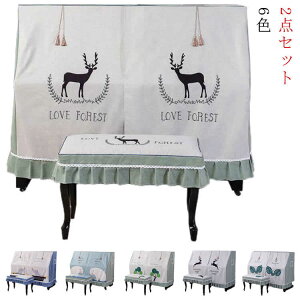 おしゃれ ヨーロッパ風 厚手 保護カバー ピアノ レース 刺繍 可愛い 防塵カバー マルチカバー デジタルカバー 電子ピアノカバー