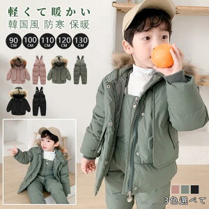 ダウンコート スキーウェア スノーボードウェア キッズ 子供 上下セット サロペット パンツ