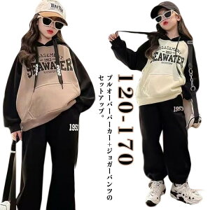 暖かい 長袖 ジャージ スウェット 長ズボン カジュアル キッズ 秋 男の子 ダンス衣装 子供服 冬 女の子 上下セット セットアップ