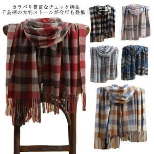 H~ jp ~ o^C NX}X 璹 `FbN Xg[ fB[X 200*65cm yz}t[ Y 唻