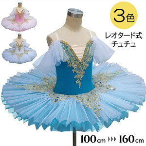 sN u[ zCg 100/110/120/130/140/150/160 op K TutuXJ[g _X oG_X 