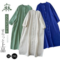 着痩せ 大人可愛い 体型カバー 可愛い 大人 Vネック Aライン ミモレ丈 綿麻ワンピ ロング ロングワンピー…
