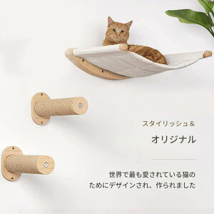 (ステップ2個+ハンモック) インテリア DIY 人気 棚板 壁付け 安全 麻 木製 キャットウォーク 壁取付 階段 猫 ハンモッ