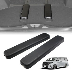 2枚セット 荷室カバー 簡単取付 パーツ カスタム カバー 3列目 汚れ防止 シートレールカバー ヴェルファイア適応 キズ