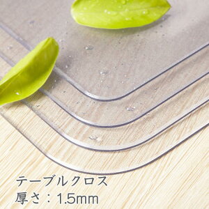 新築祝い ホーム装飾 撥水加工 1.5mm 食卓カバー テーブル 長方形 高級感 お手入れ簡単 和風 傷防止 汚れ防止 耐熱 撥油 ダイニ