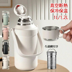 Mtg v[g ̓ ̓ 1200ml 1000ml ݑ ނ  oR |[^u Rh~  Jbvt Wt 