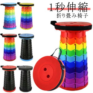 サイドテーブル 折りたたみチェア アウトドアチェア 折りたたみイス 伸縮 伸縮スツール 折りたたみチェア アウトドアチェア 軽量