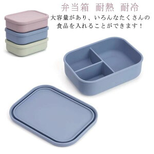 �� ������� �ϗ� �`�R�ꂵ�ɂ��� ���ׂ�Ƃ��� �o�� �ۑ��e�� ���� �����`�{�b�N�X �R��h�~ 800ml �ϔM �V���R�� �ٓ��� ���n