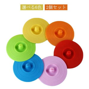 �V���R���� �}�O�J�b�v �I�ׂ�6�F �W 2�Z�b�g �ۉ� �^���u���[ �W �t�^ �V���R�� �J�b�v�J�o�[ �}�O�J�b�v �V���R��