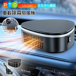 急速加 冷熱両用 自動車用温風デフォッガー ォッガー 車載用ポータブルフ 車内ヒーター 車載暖房機 車載ファンヒーター 寒さ対策