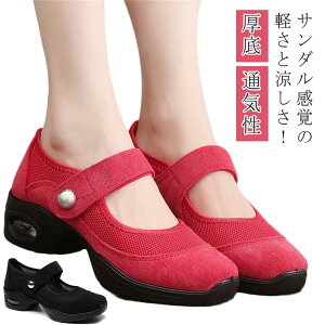 コンフォートシ ストラップ ウォーキングシューズ 疲れない スニーカー 厚底スニーカー カジュアルシューズ 看護師 作業靴 軽量