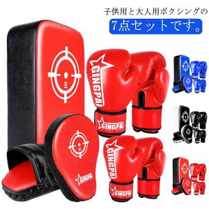 格闘技 空手 5点セット キックミット 子供用 ボクシング ボクシンググローブ ミット 武術 練習用 大人用 キックボクシングパッド