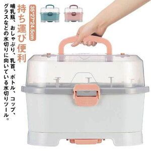 乾 水切りラック 哺乳瓶スタンド 洗浄 哺乳瓶 哺乳瓶ホルダー 哺乳びん 哺乳瓶 哺乳瓶 哺乳瓶ラック スタンドラック 収納ケース