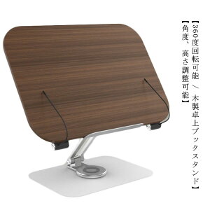 タ 本立て卓上 ブックスタンド卓上 ブックスタンド タブレットスタンド 本 伸縮 本立 傾斜台 卓上 ブックスタンド 読書スタンド