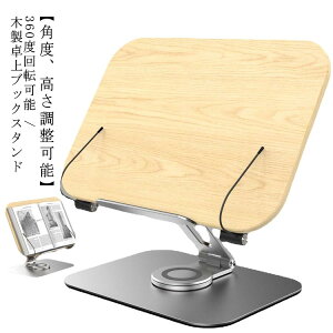 ブックスタンド スマホスタンド 読書スタンド 傾斜台 タブレット 本立 タブレットスタンド ブックスタンド ブックスタンド 伸縮
