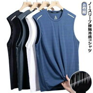 スポーツ 柄 無地 袖なしTシャツ 涼しい 吸汗速乾 ドライ メッシュ 夏 薄手 Tシャツ ノースリーブ メンズ…