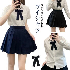 シャ JK ワイシャツ ブラウス 春 JK制服 半袖 レディース 学生シャツ ブラウス リボンタイ付き オールシーズン トップス 高校生