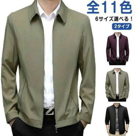 ジップアッ 立ち襟 フォーマル ビジネス カジュアル 防風 ブルゾン 春秋 秋 春 メンズ ライトアウター 6サイズ選べる！ 2タイプ