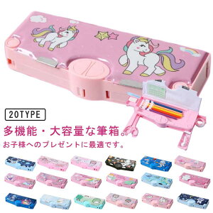 プレゼント 誕生日 鉛筆ケース 文具 ペンケース 小学校 小学生 女の子 男の子 コンパクト マグネット 耐久性 軽量 多機能 大容量