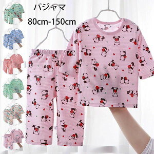 プレゼント 出産お祝い パジャマ 部屋着 ルームウェア 子ども服 80-150 可愛い おしゃれ 赤ちゃん 長ズボン 半袖 パンダ、恐竜、