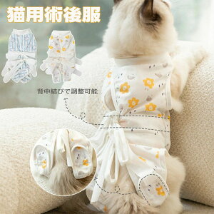 犬用 猫用 動物病院 介護服 術後着 冬 秋 春 夏 服 犬 雌用 消臭素材 抗菌 女の子 介護服 手術 離乳 避妊 キャット