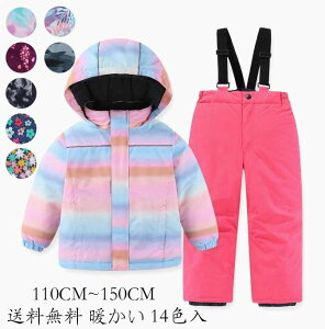 110CM~150CM  qXL[EFA AEghApi h pc WPbg ㉺Zbg qǂ Xm[EGA Xm{ LbY q