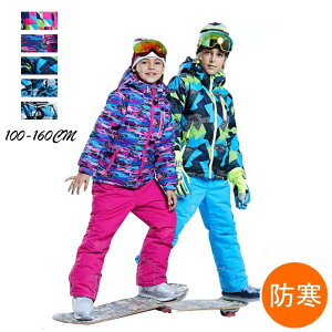セットアップ スノボ ジュニア 子供用 ガールズ ボーイズ スキーウエア スノーウエア スノーウェア 子供 キッズ スノボウェア ボ