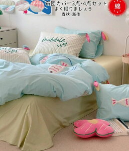 lߓKp ʋC ېOK Q |ӂƂJo[ ɗD 􂢑ւ QJo[Zbg q  Jo[ _u VO {