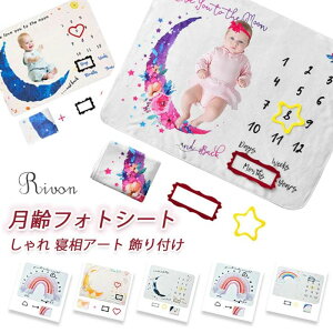 インスタ映え 百日記念 出産祝い 飾り 装飾 写撮影 記念撮影 飾り付け フォト ベビー 誕生日 マット 寝相アート おしゃれ バース