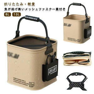 水くみ クーラーボックス 海 おしゃれ キャンプ 折り畳み 便利 洗車 掃除 潮干狩り アウトドア 釣りバケツ 水汲み 軽量 フィッシ