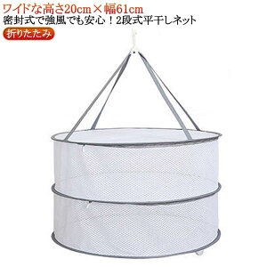 干し網 一人暮らし 新生活 型崩れ防止 ニット 回転 物干しネット 室内干し 物干し 密封タイプ ニット ハンガー メッシュ 洗濯 折