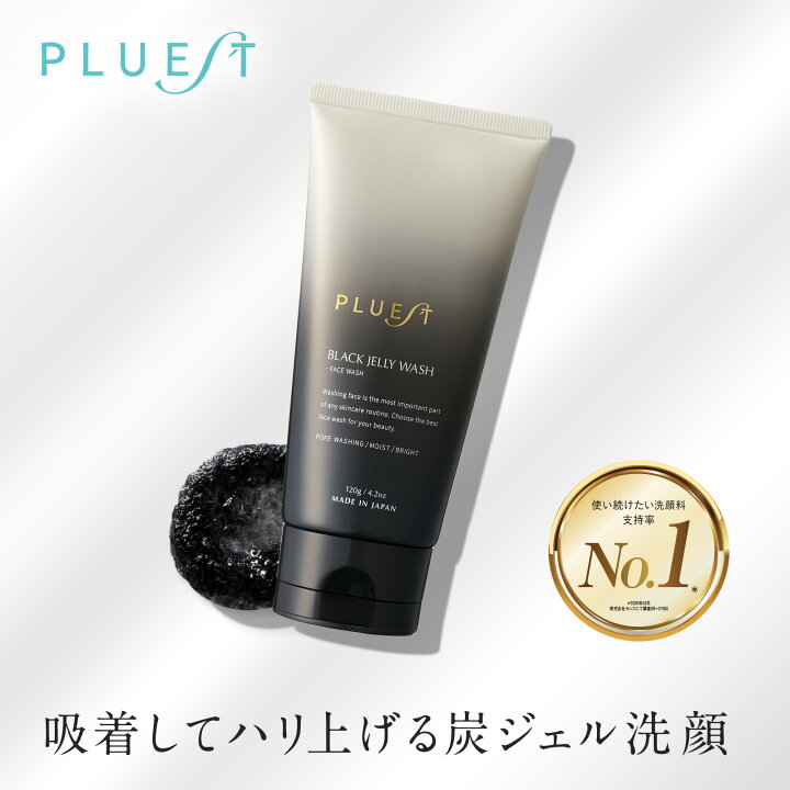 楽天市場】プルエスト ブラックジェリーウォッシュ 洗顔 洗顔フォーム 