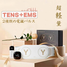 腰マッサージャー 腰ベルト 腰マッサージ機 TENS+EMS 電磁パルス 8つのケアモード 19段階のEMS振動パターン 4段階ヒーター ストレス解消 USB充電式 男女兼用 自宅 腰ケア 人気 ギフト 超軽量 即納