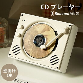 cdプレーヤー コンパクト bluetooth 高音質 おしゃれ cdプレイヤー music 小型 小さい USB 持ち運びに便利 インテリア おすすめ インテリア 卓上 寝室 人気