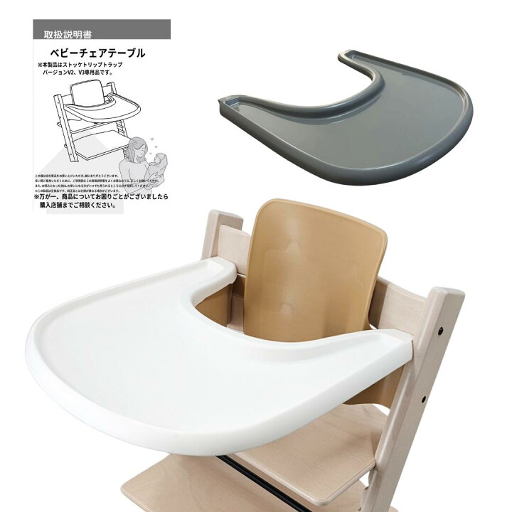 楽天市場】【ガーゼプレゼント！】ベビーテーブルセット ストッケ 互換 