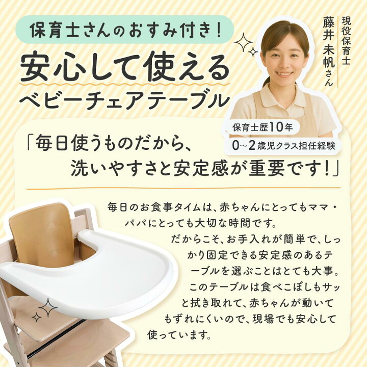 楽天市場】【ガーゼプレゼント！】ベビーテーブルセット ストッケ 互換 