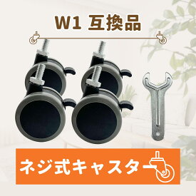 FLEXISPOT専用 高耐荷重キャスター 4個セット 静音設計 ロック機能付き スタンディングデスク オフィスチェア 昇降デスク E7/E8/EJ2対応 工具付き 簡単取付 (CAS500801/1セット)