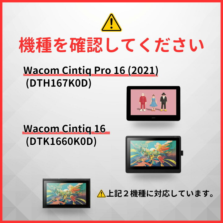 楽天市場】【4/14 20時~ ポイント倍率アップ！】 Wacom Cintiq 16 専用 