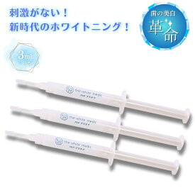 【ポイント20倍!】ホワイトニングジェル ホーム セルフ 自宅 PAP ケア 9ml 歯磨き (WMPPT0303/3ml×3本)