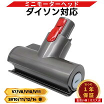 楽天市場】dyson v11 ヘッドの通販