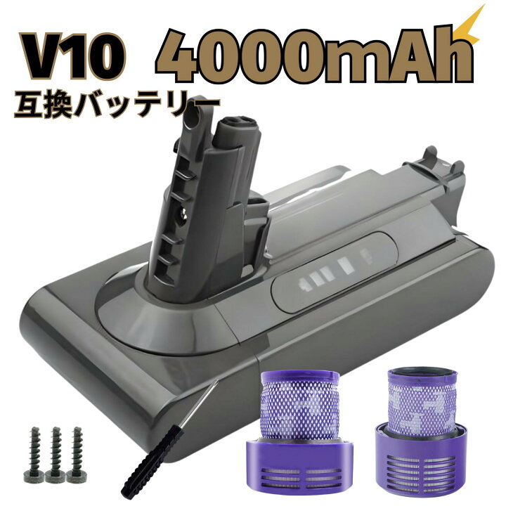 楽天市場】ダイソン V10 バッテリー Fluffy SV12 互換 25.2V 4000mAh 