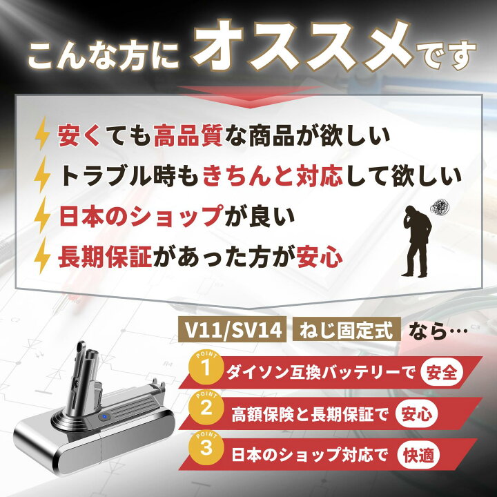 楽天市場】ダイソン V11 Fluffy バッテリー 互換 SV14 掃除機用 25.2V 