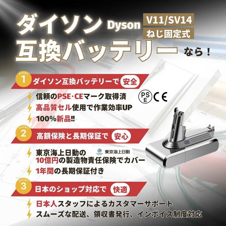 楽天市場】ダイソン V11 Fluffy バッテリー 互換 SV14 掃除機用 25.2V 