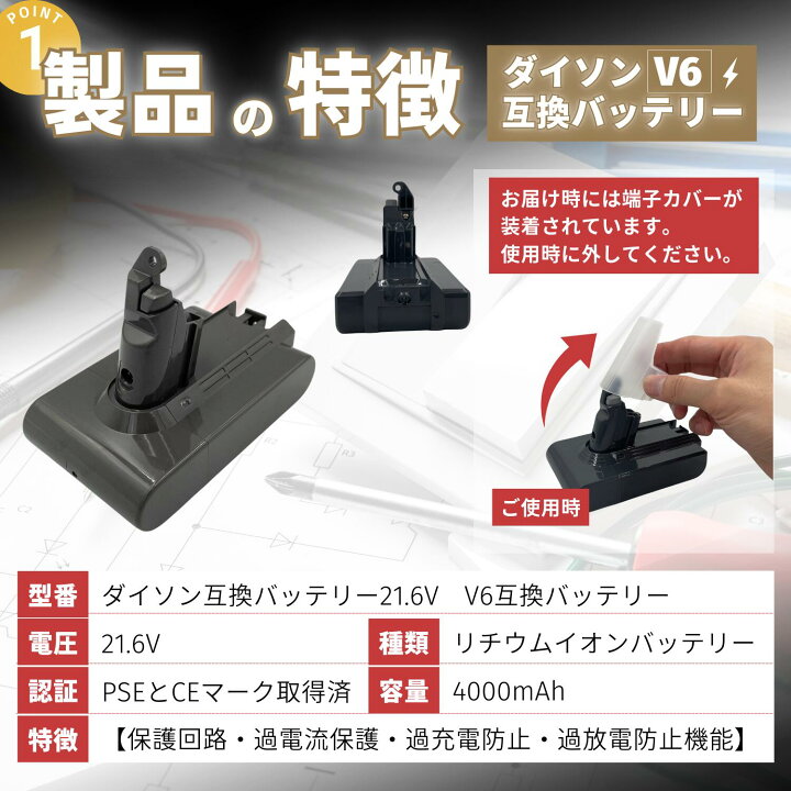 楽天市場】ダイソン V6 バッテリー 交換 互換 掃除機 SV07 SV08 SV09 