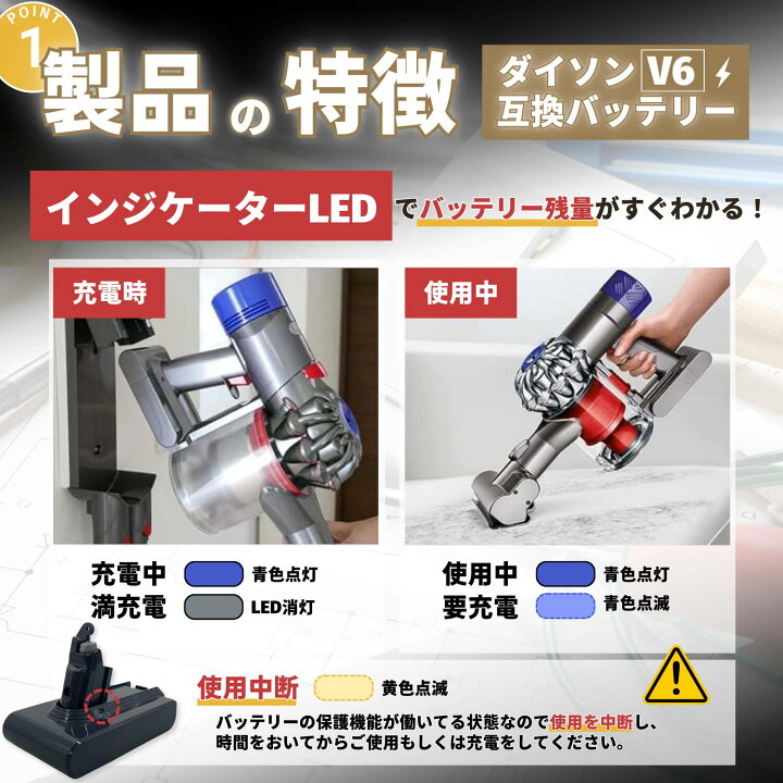 楽天市場】ダイソン V6 バッテリー 交換 互換 掃除機 SV07 SV08 SV09 